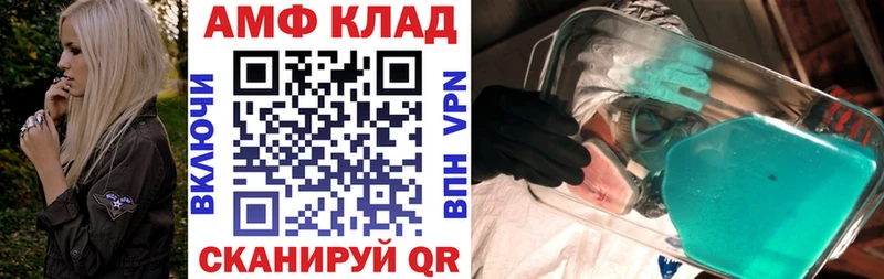 АМФ 98% Белорецк