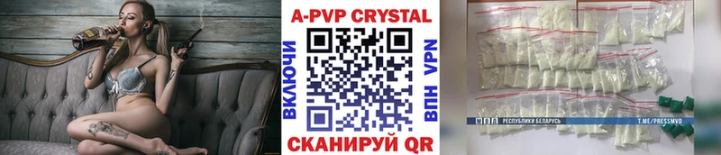 где купить   Белорецк  А ПВП крисы CK 