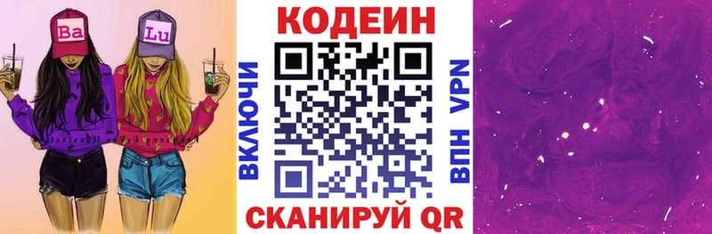 shop наркотические препараты  Белорецк  Кодеиновый сироп Lean напиток Lean (лин)  что такое наркотик 