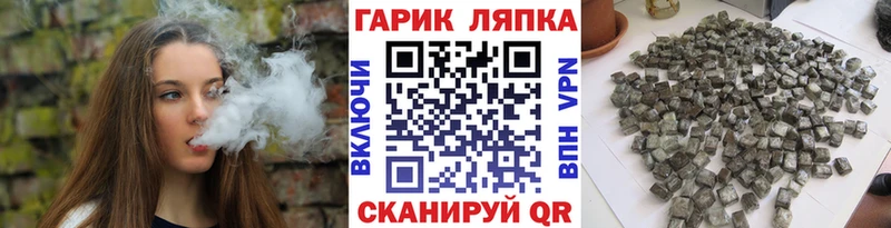 ГАШИШ хэш  как найти закладки  Белорецк 