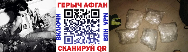 ГЕРОИН герыч Белорецк