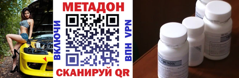 Метадон мёд  дарк нет как зайти  Белорецк  цены  