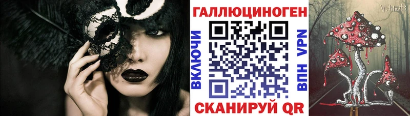 Галлюциногенные грибы Magic Shrooms Белорецк